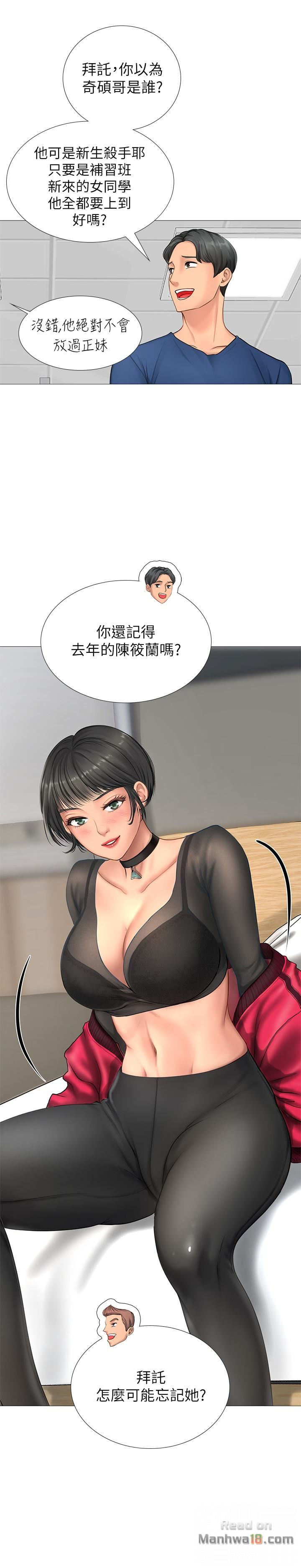 Should I Study at Noryangjin? Raw Chapter 6 Page 26