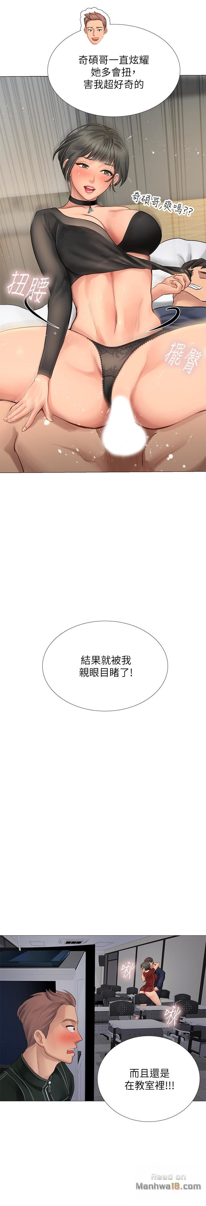 Should I Study at Noryangjin? Raw Chapter 6 Page 27