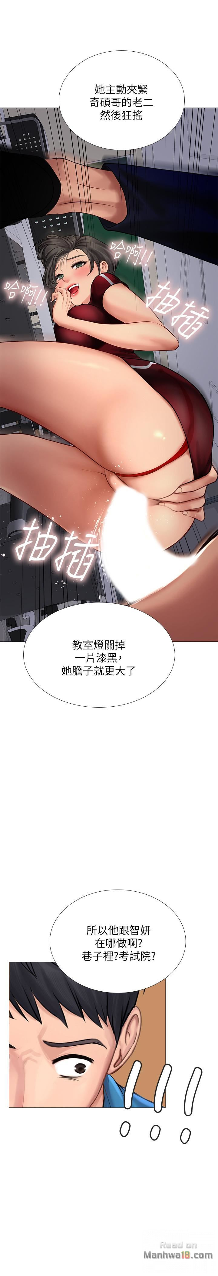 Should I Study at Noryangjin? Raw Chapter 6 Page 28