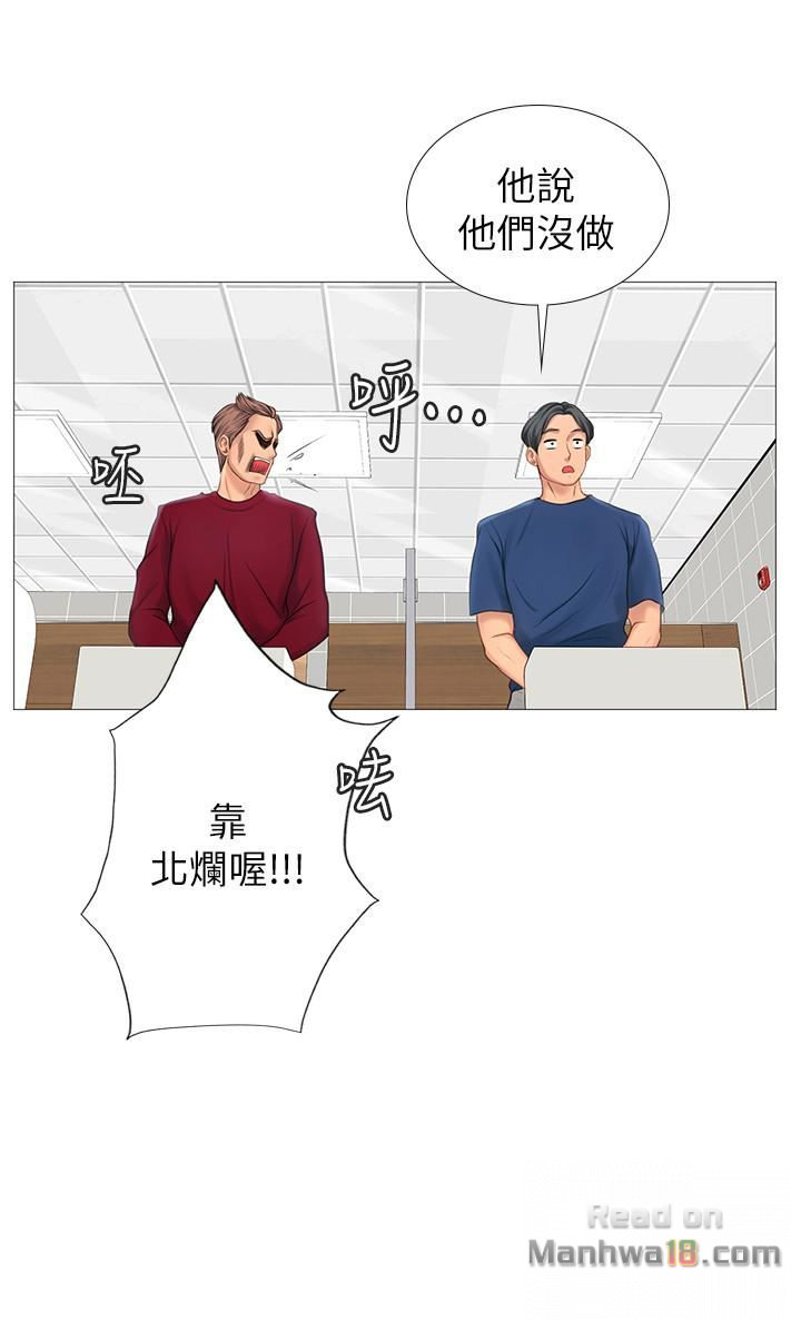 Should I Study at Noryangjin? Raw Chapter 6 Page 29