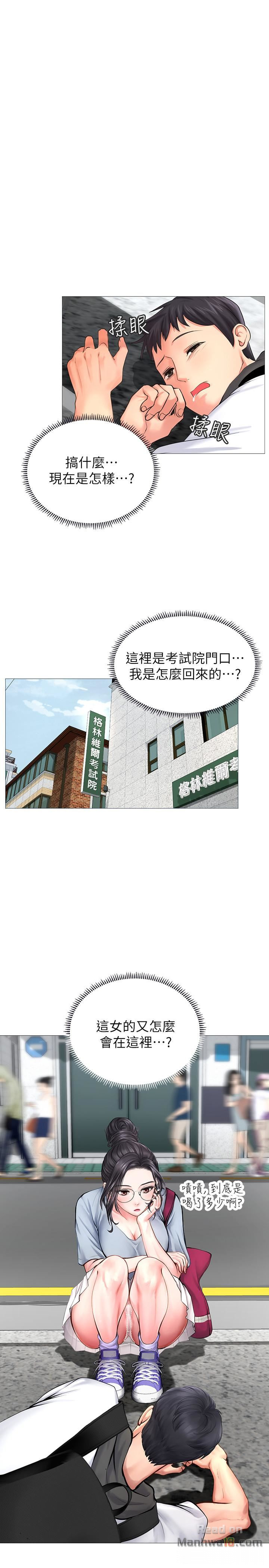 Should I Study at Noryangjin? Raw Chapter 6 Page 3