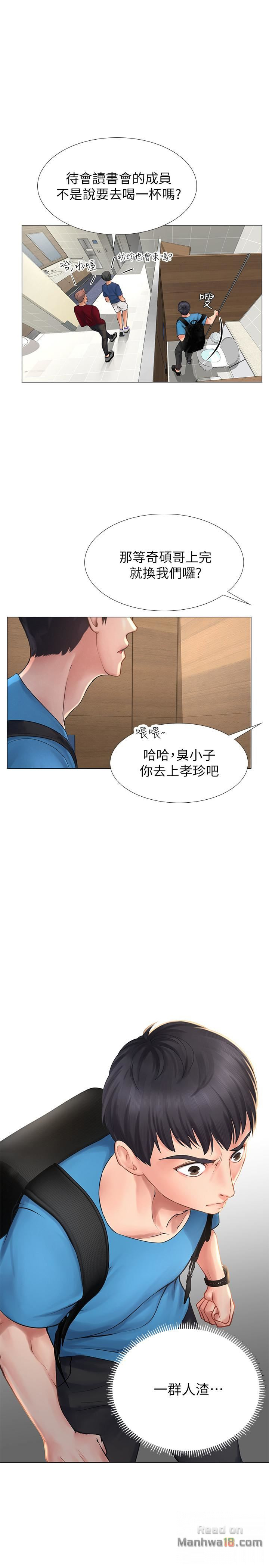 Should I Study at Noryangjin? Raw Chapter 6 Page 31