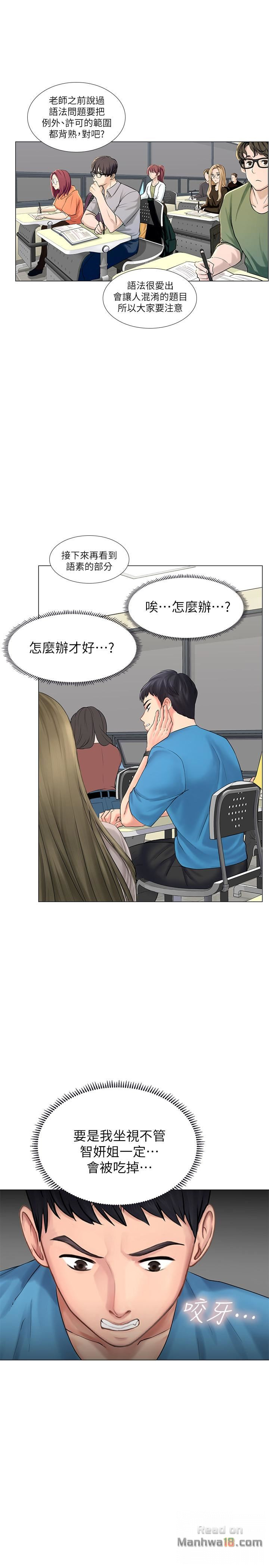 Should I Study at Noryangjin? Raw Chapter 6 Page 33