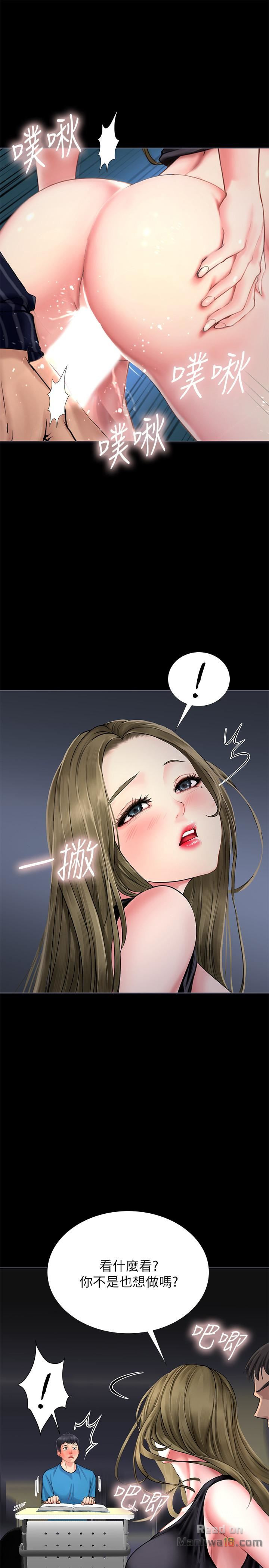 Should I Study at Noryangjin? Raw Chapter 6 Page 35