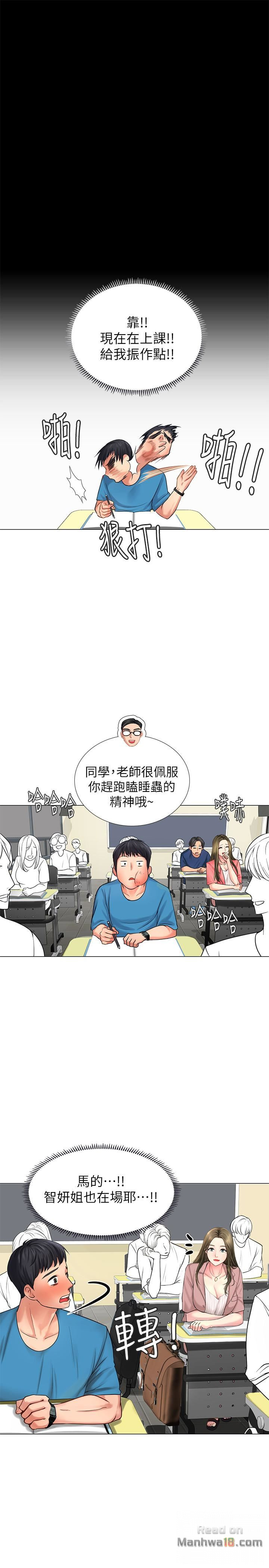Should I Study at Noryangjin? Raw Chapter 6 Page 37