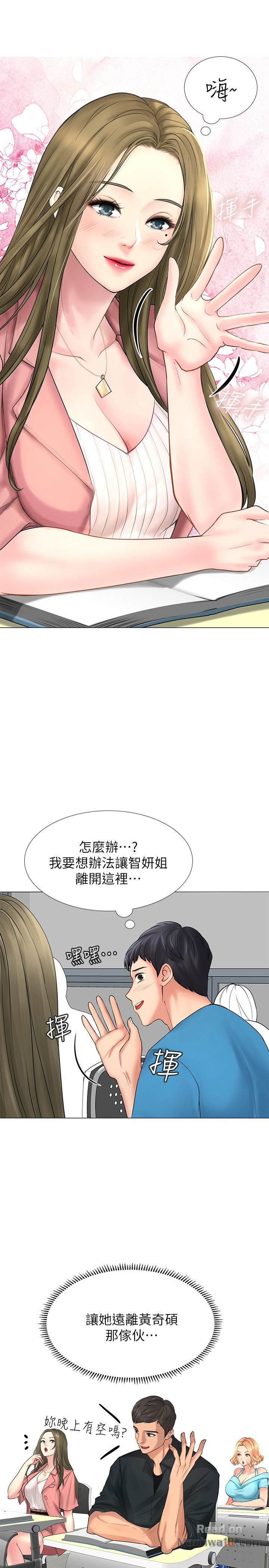 Should I Study at Noryangjin? Raw Chapter 6 Page 38