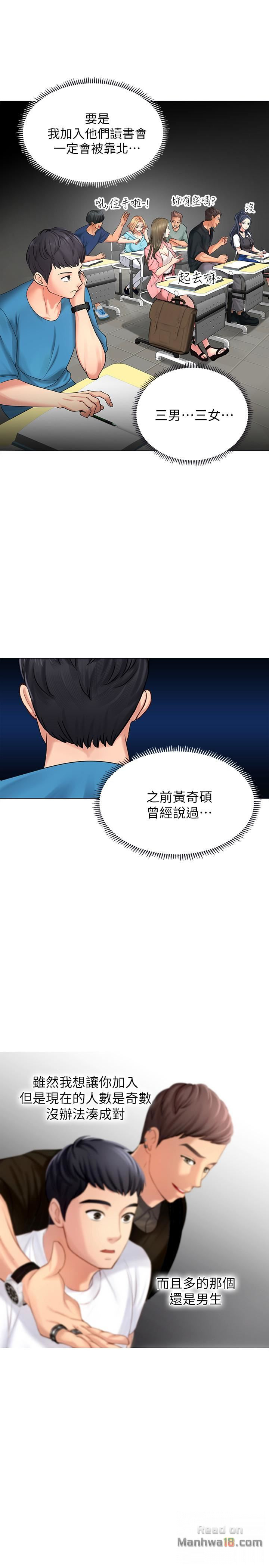 Should I Study at Noryangjin? Raw Chapter 6 Page 40