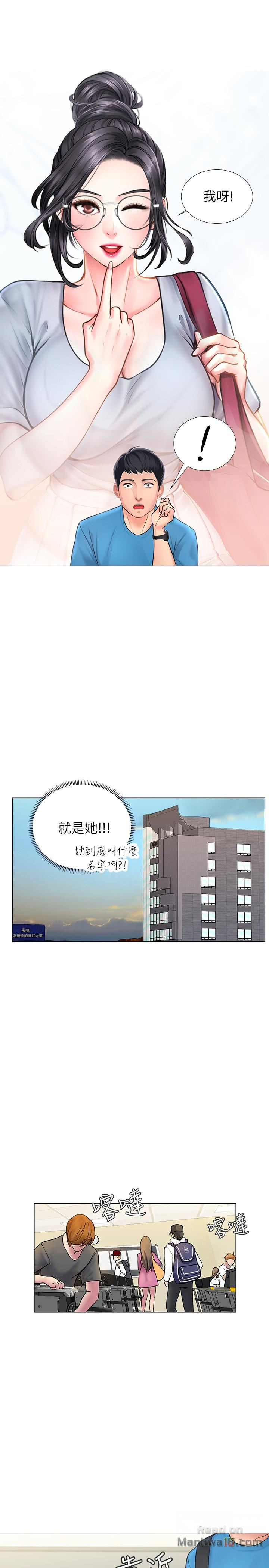 Should I Study at Noryangjin? Raw Chapter 6 Page 42