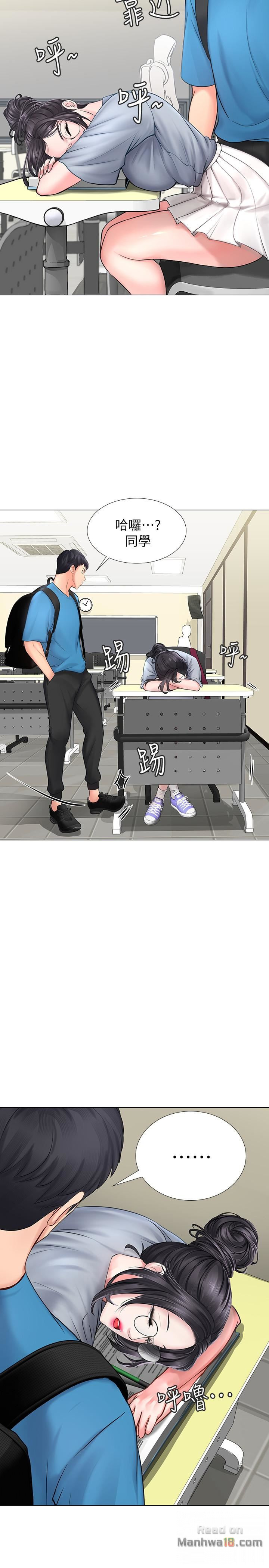 Should I Study at Noryangjin? Raw Chapter 6 Page 43