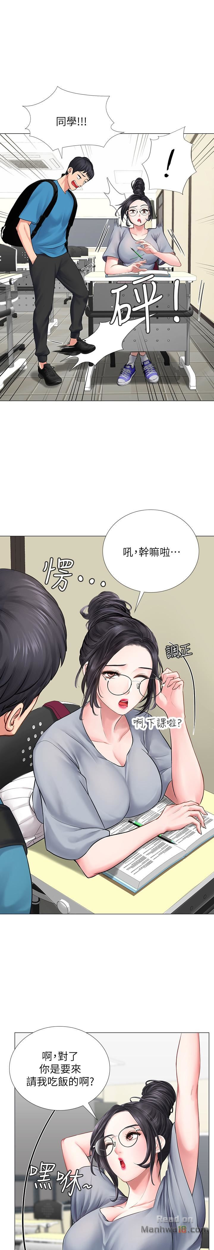 Should I Study at Noryangjin? Raw Chapter 6 Page 45