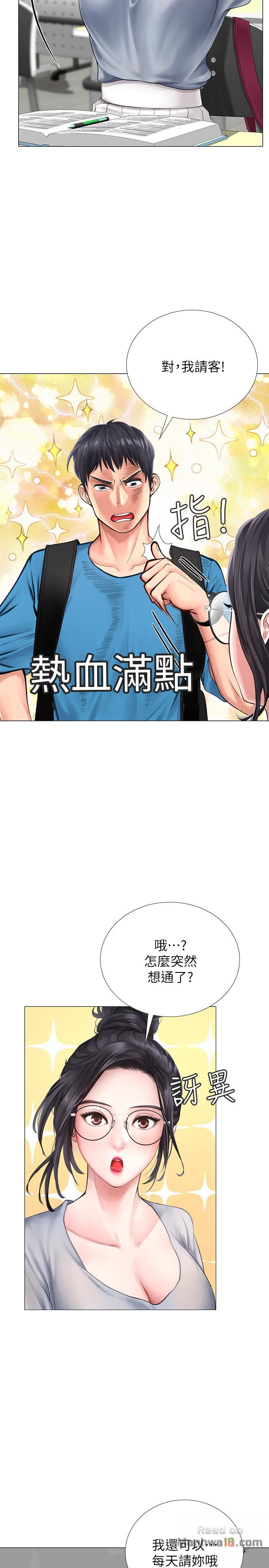 Should I Study at Noryangjin? Raw Chapter 6 Page 46