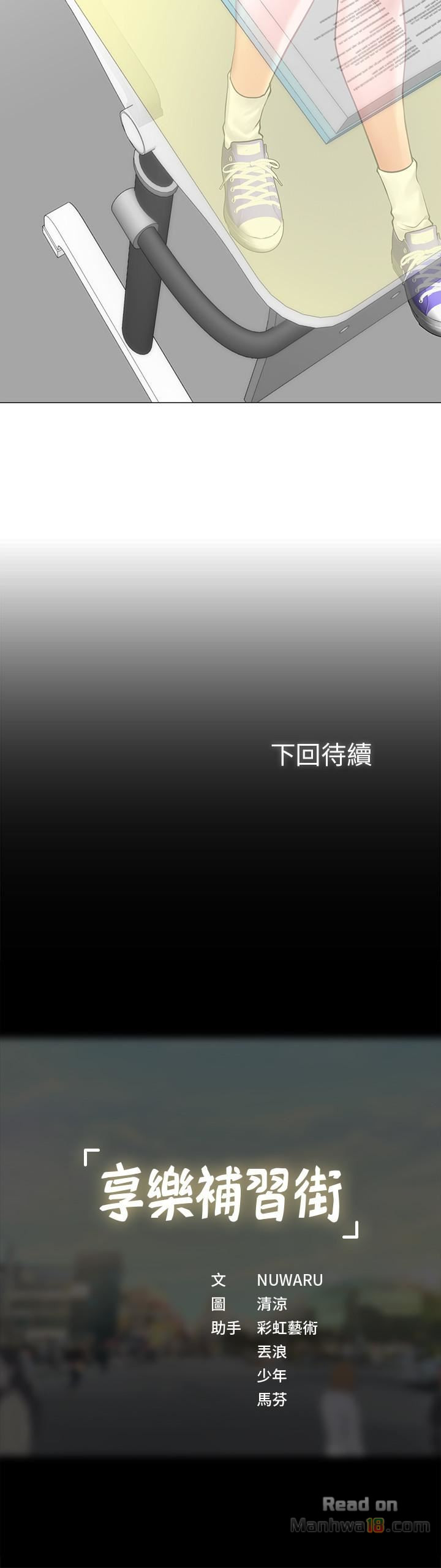 Should I Study at Noryangjin? Raw Chapter 6 Page 49