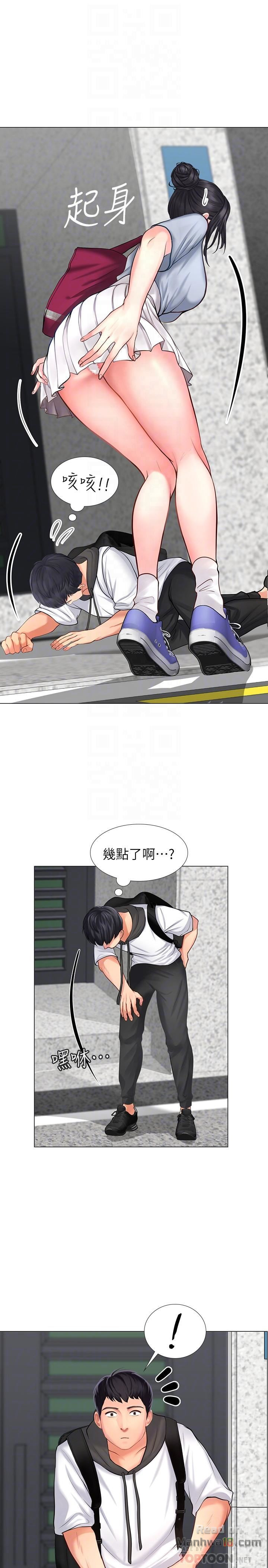 Should I Study at Noryangjin? Raw Chapter 6 Page 6