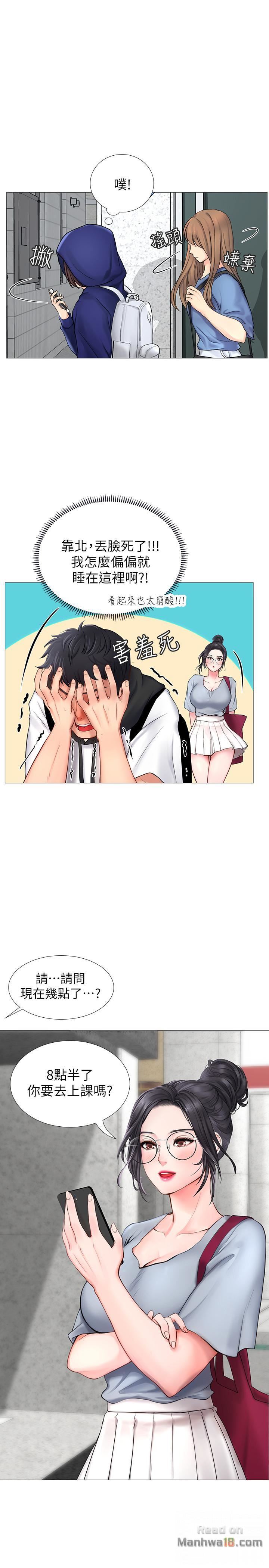 Should I Study at Noryangjin? Raw Chapter 6 Page 9