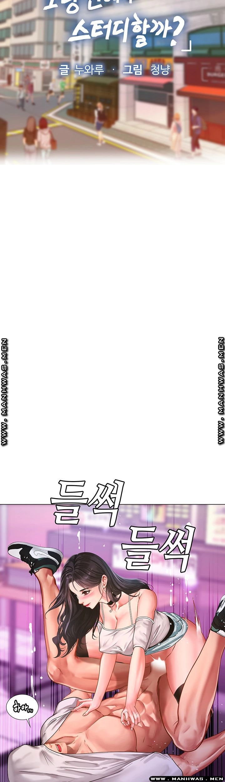 Should I Study at Noryangjin? Raw Chapter 60 Page 12