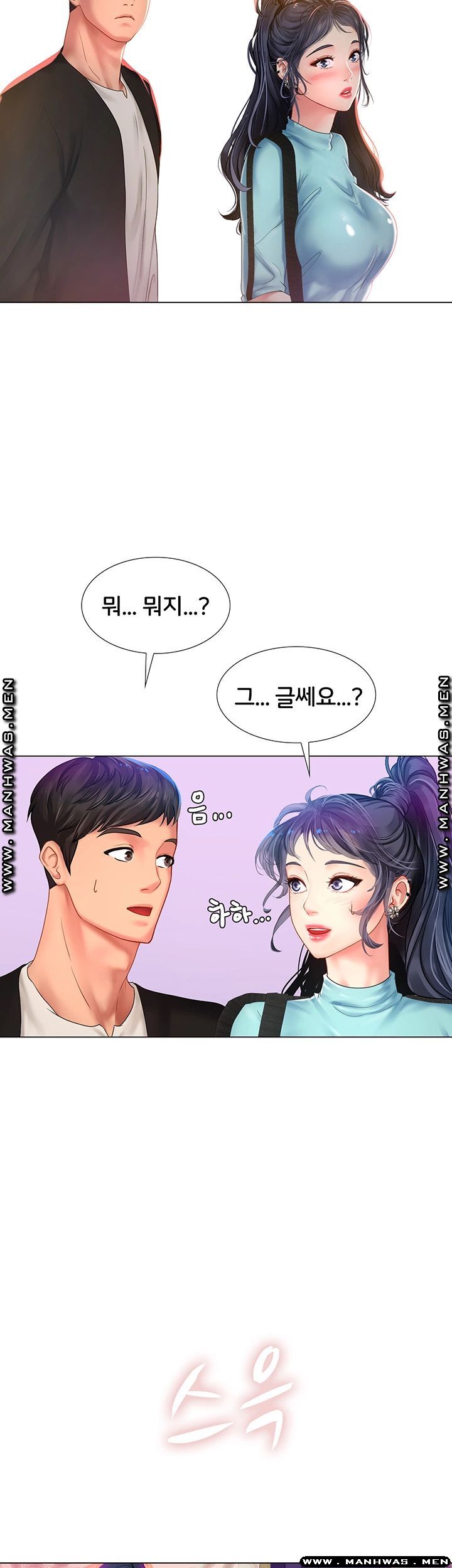 Should I Study at Noryangjin? Raw Chapter 60 Page 2