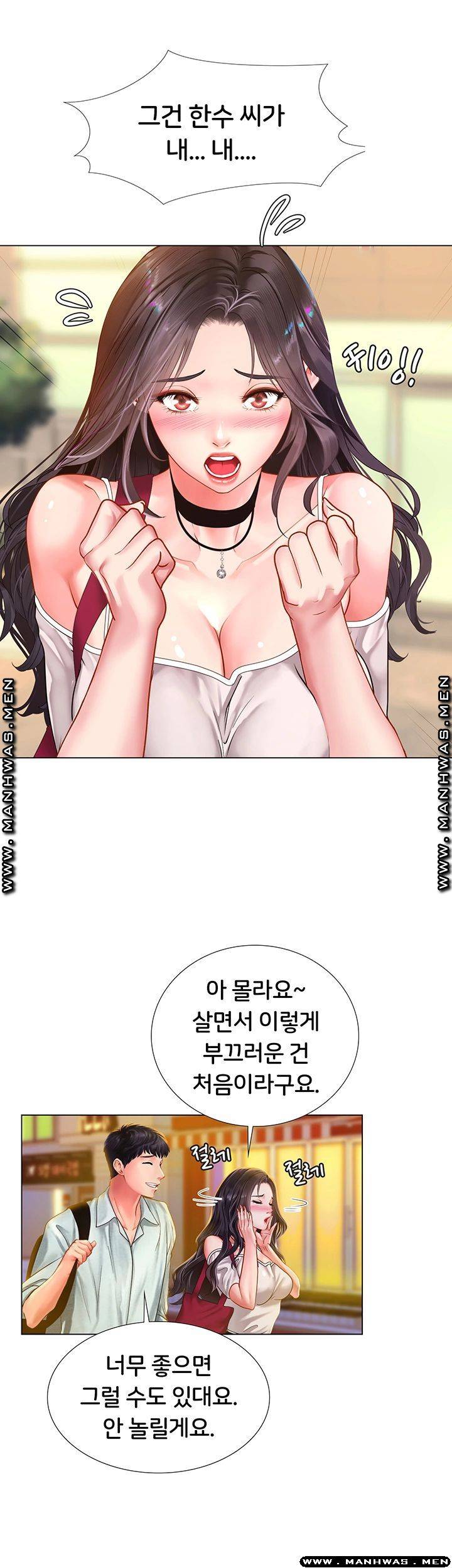 Should I Study at Noryangjin? Raw Chapter 60 Page 37