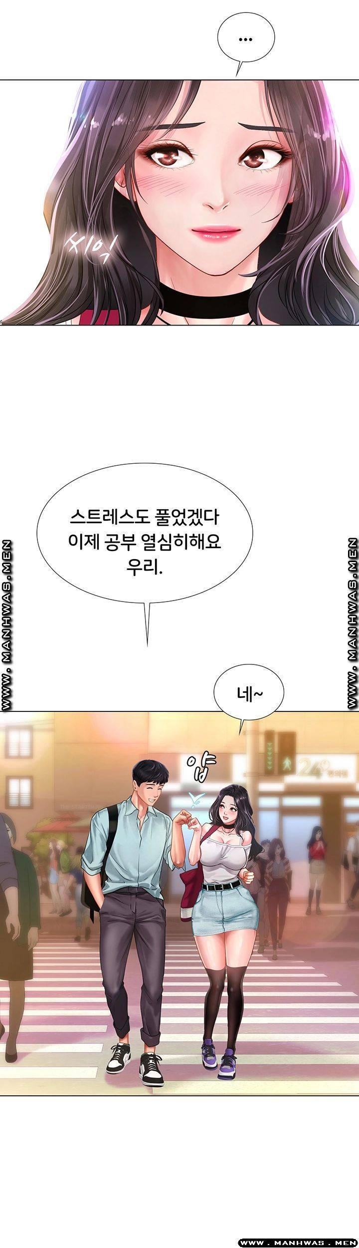 Should I Study at Noryangjin? Raw Chapter 60 Page 38