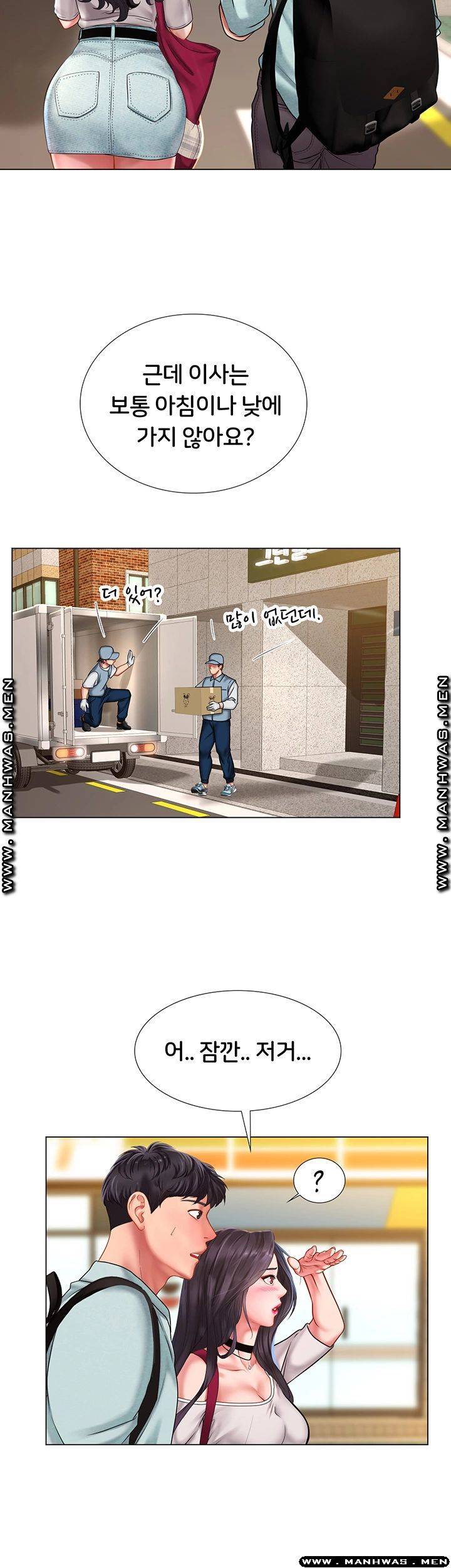 Should I Study at Noryangjin? Raw Chapter 60 Page 40