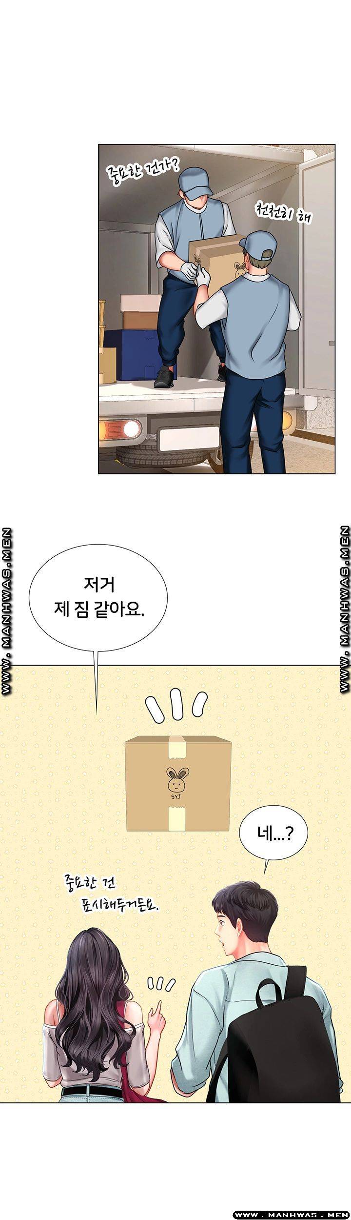Should I Study at Noryangjin? Raw Chapter 60 Page 41