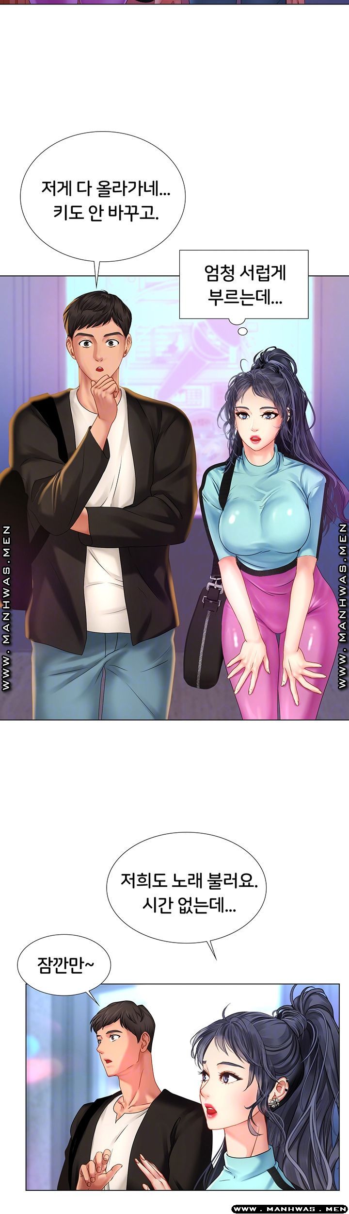 Should I Study at Noryangjin? Raw Chapter 60 Page 7