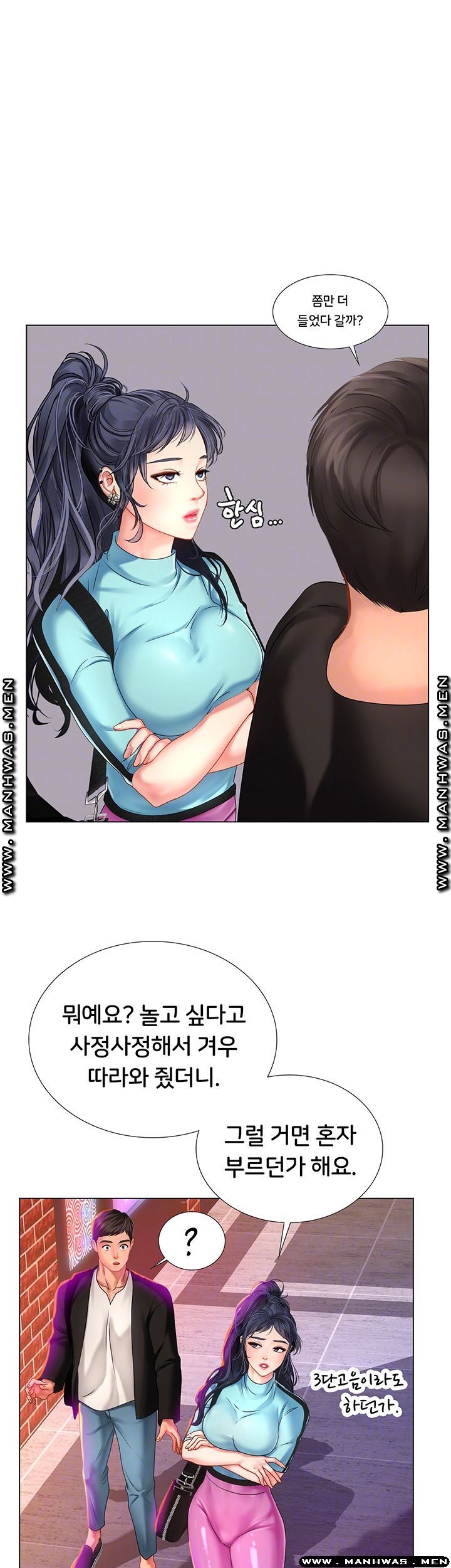 Should I Study at Noryangjin? Raw Chapter 60 Page 8