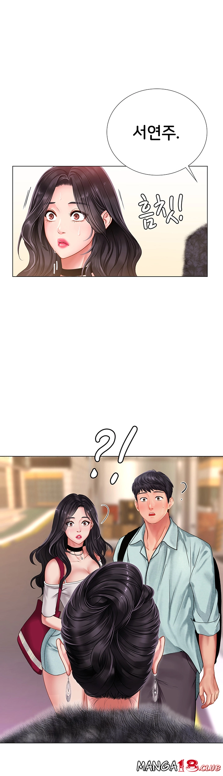 Should I Study at Noryangjin? Raw Chapter 61 Page 1