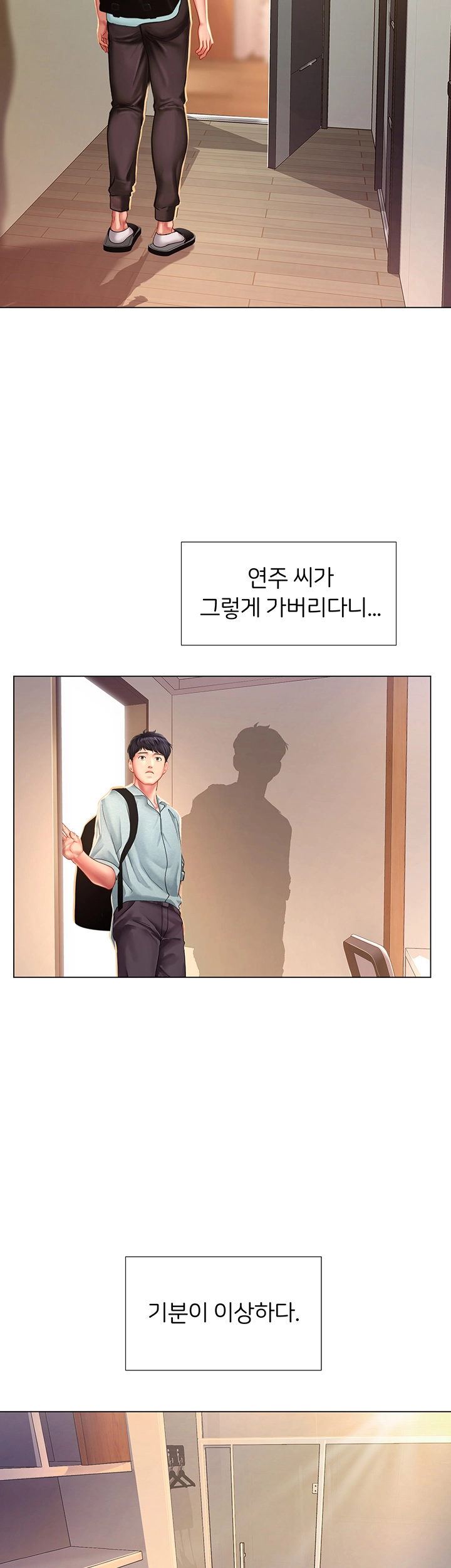 Should I Study at Noryangjin? Raw Chapter 61 Page 20
