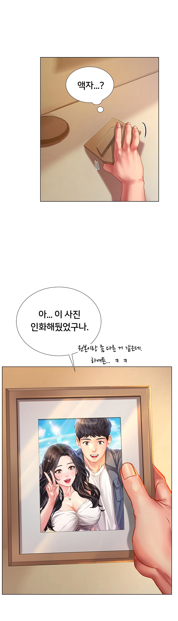 Should I Study at Noryangjin? Raw Chapter 61 Page 22
