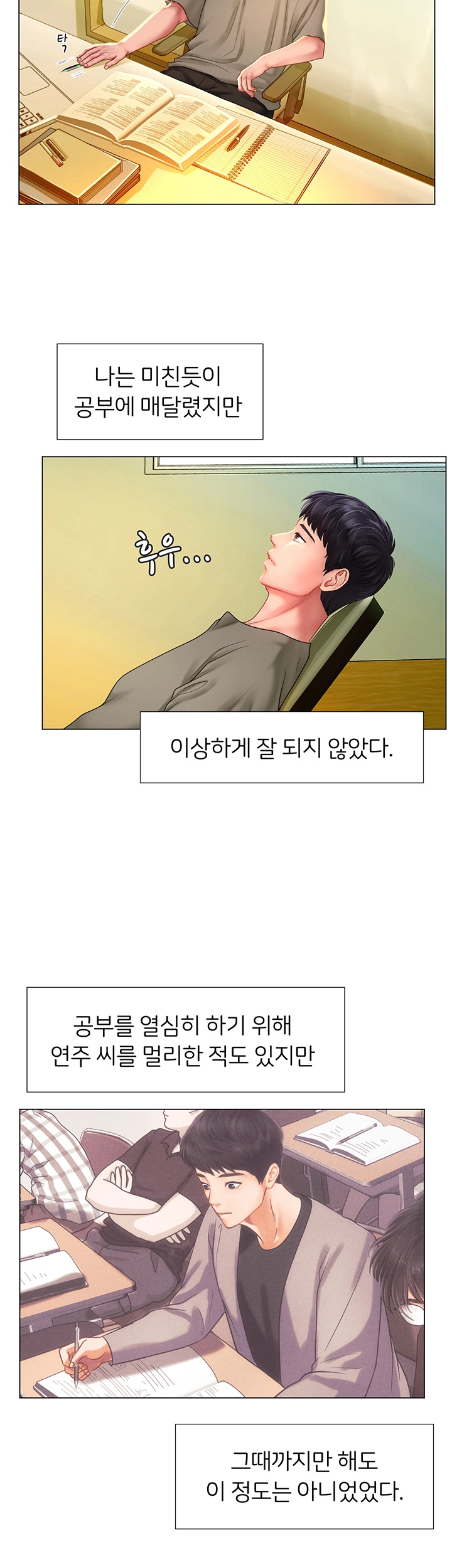 Should I Study at Noryangjin? Raw Chapter 61 Page 26