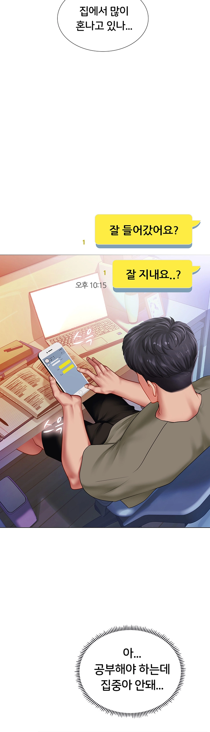 Should I Study at Noryangjin? Raw Chapter 61 Page 28