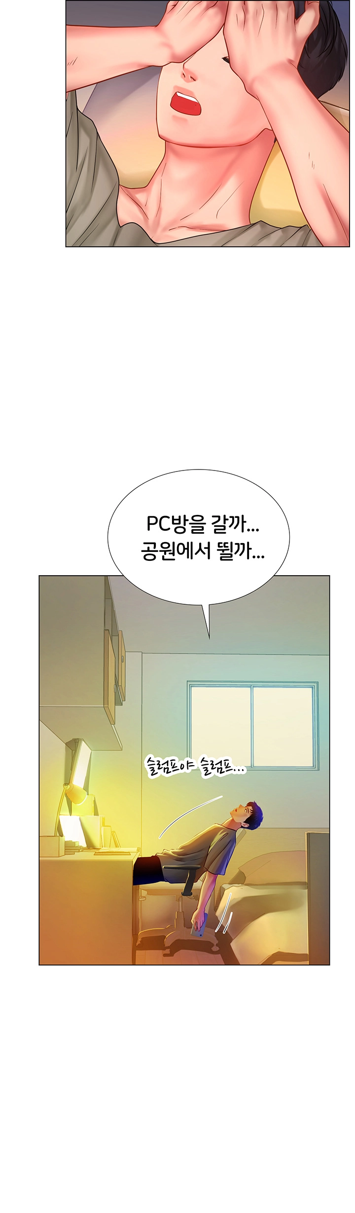 Should I Study at Noryangjin? Raw Chapter 61 Page 29