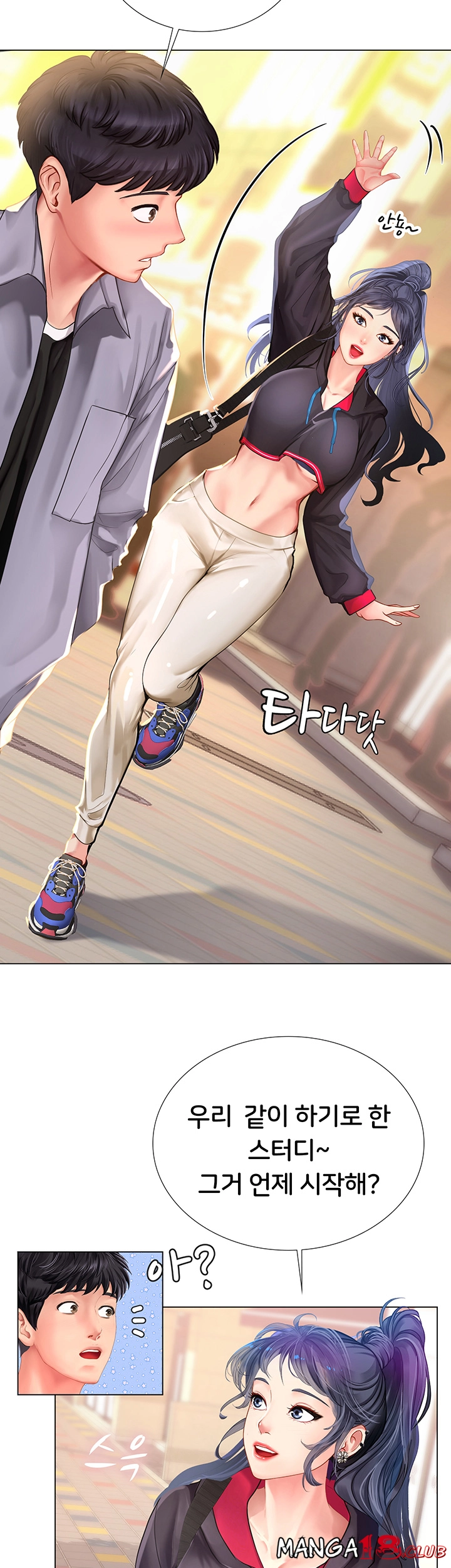 Should I Study at Noryangjin? Raw Chapter 61 Page 33