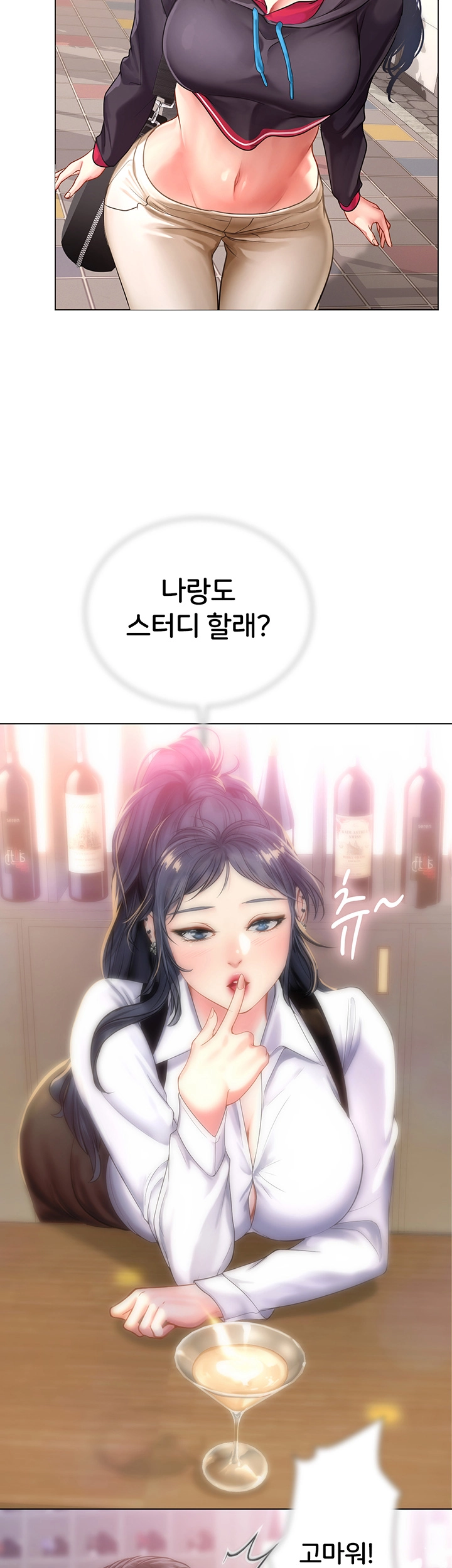 Should I Study at Noryangjin? Raw Chapter 61 Page 34