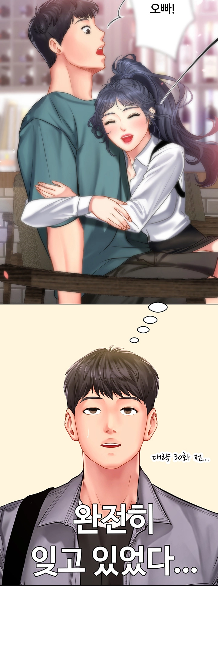 Should I Study at Noryangjin? Raw Chapter 61 Page 35