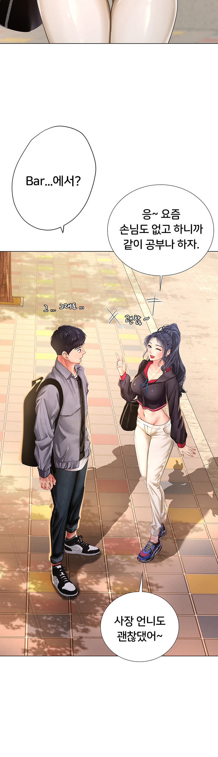 Should I Study at Noryangjin? Raw Chapter 61 Page 40
