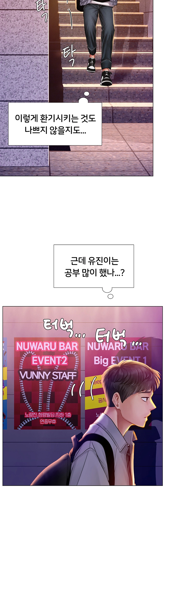 Should I Study at Noryangjin? Raw Chapter 61 Page 43