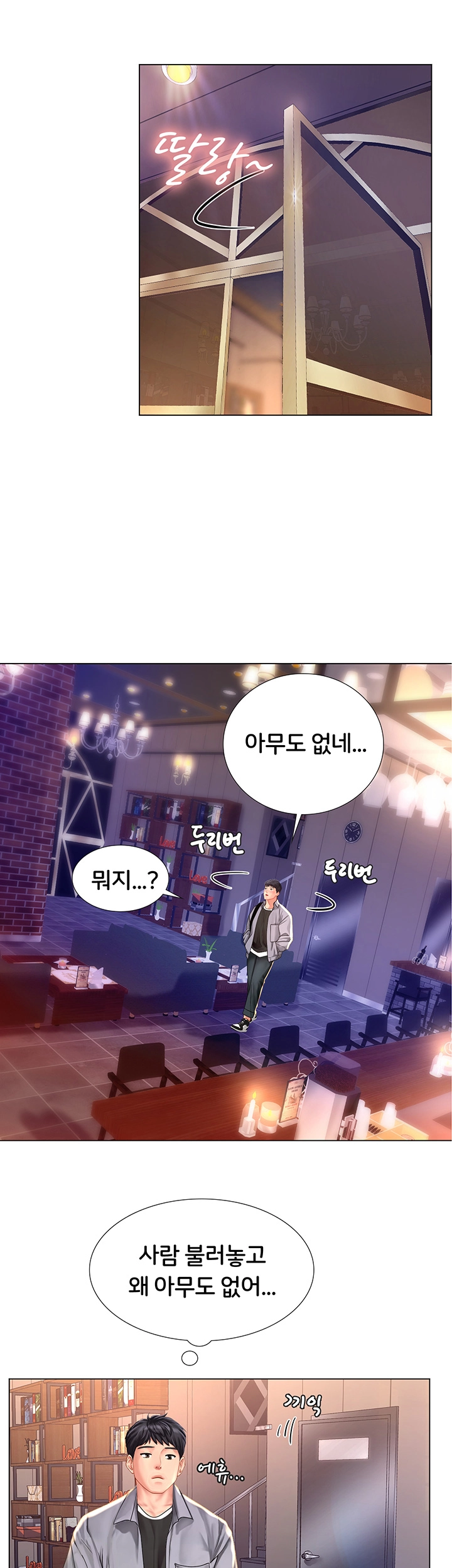 Should I Study at Noryangjin? Raw Chapter 61 Page 44