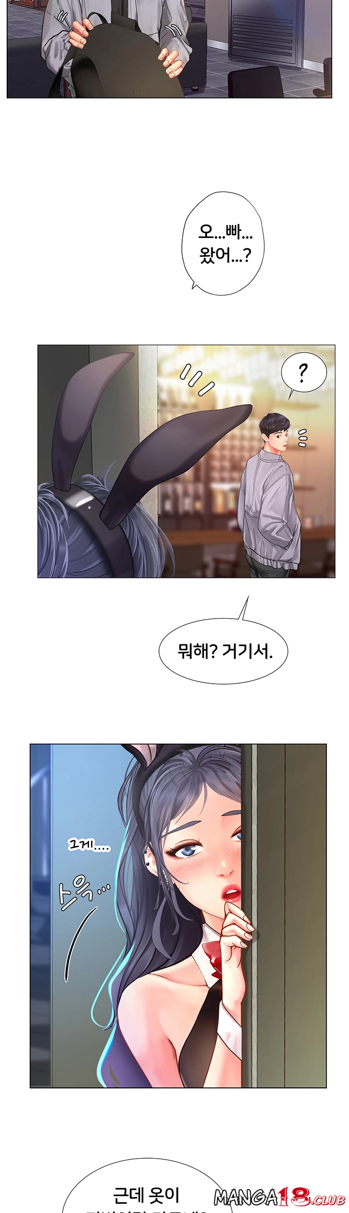 Should I Study at Noryangjin? Raw Chapter 61 Page 45