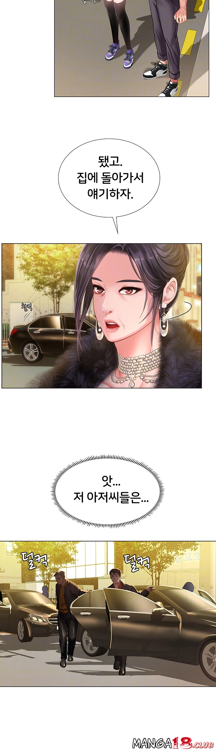 Should I Study at Noryangjin? Raw Chapter 61 Page 6