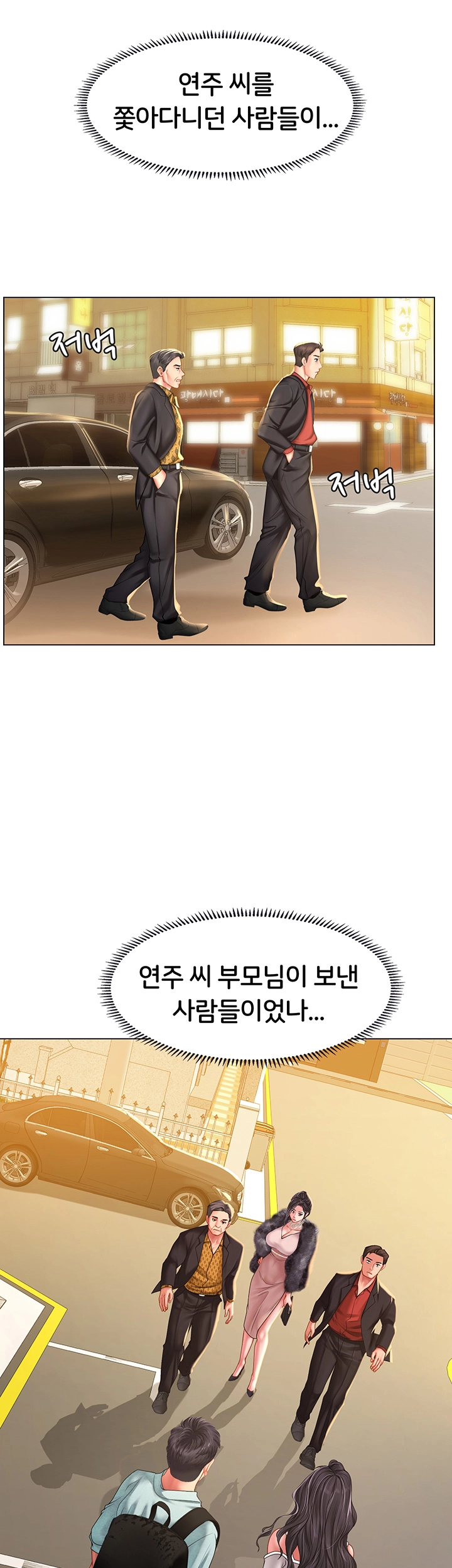 Should I Study at Noryangjin? Raw Chapter 61 Page 7
