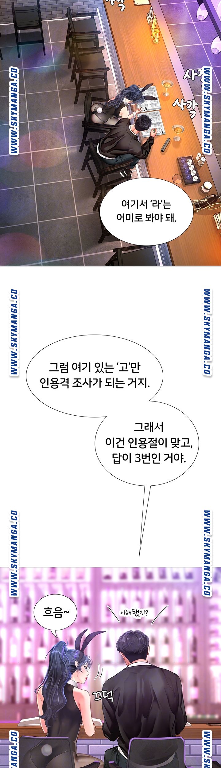Should I Study at Noryangjin? Raw Chapter 62 Page 12