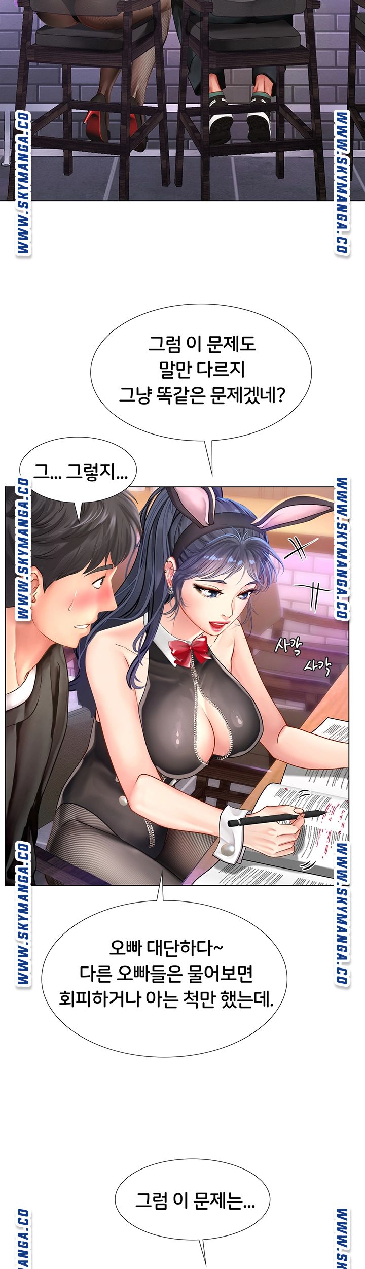 Should I Study at Noryangjin? Raw Chapter 62 Page 13