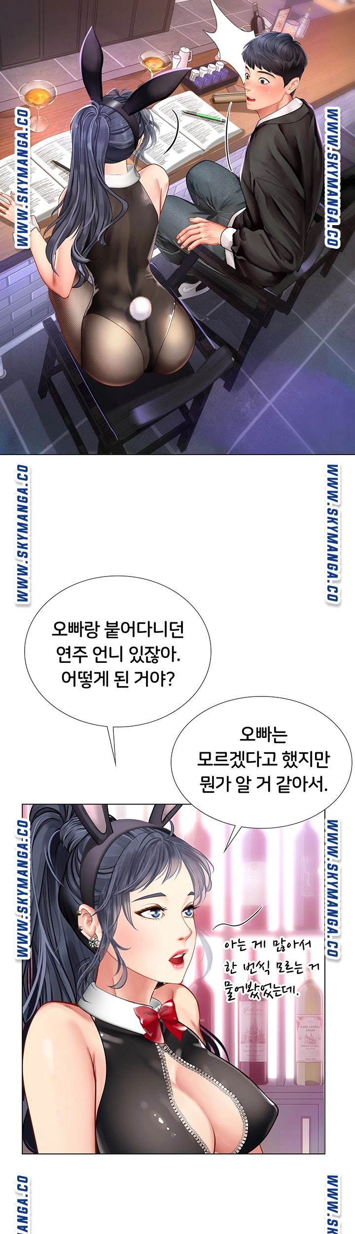 Should I Study at Noryangjin? Raw Chapter 62 Page 16