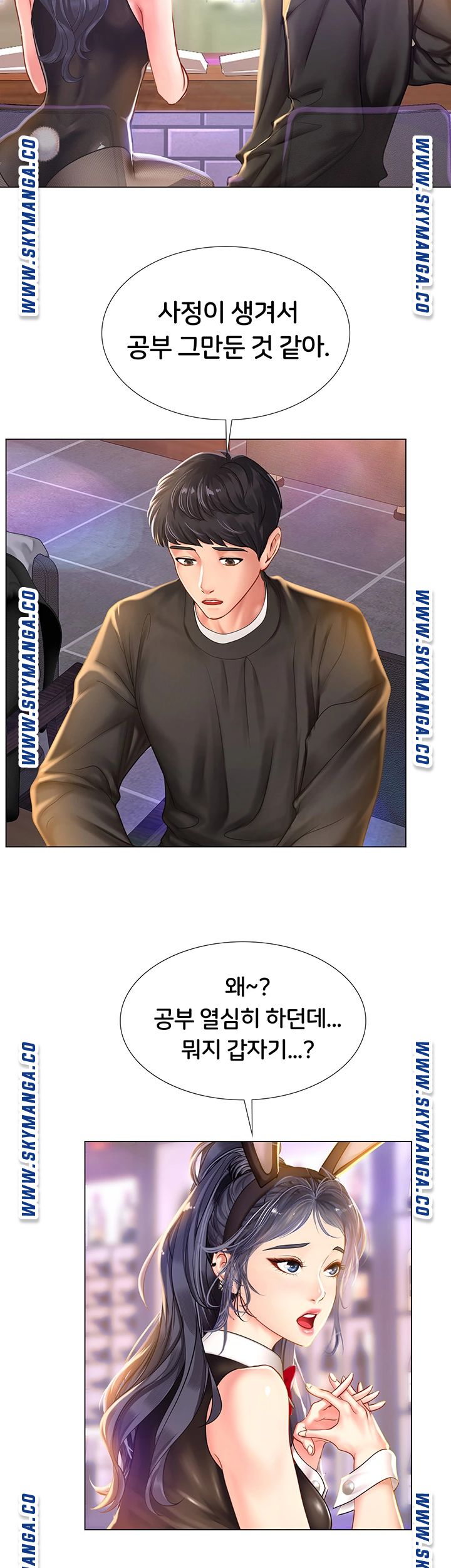Should I Study at Noryangjin? Raw Chapter 62 Page 19