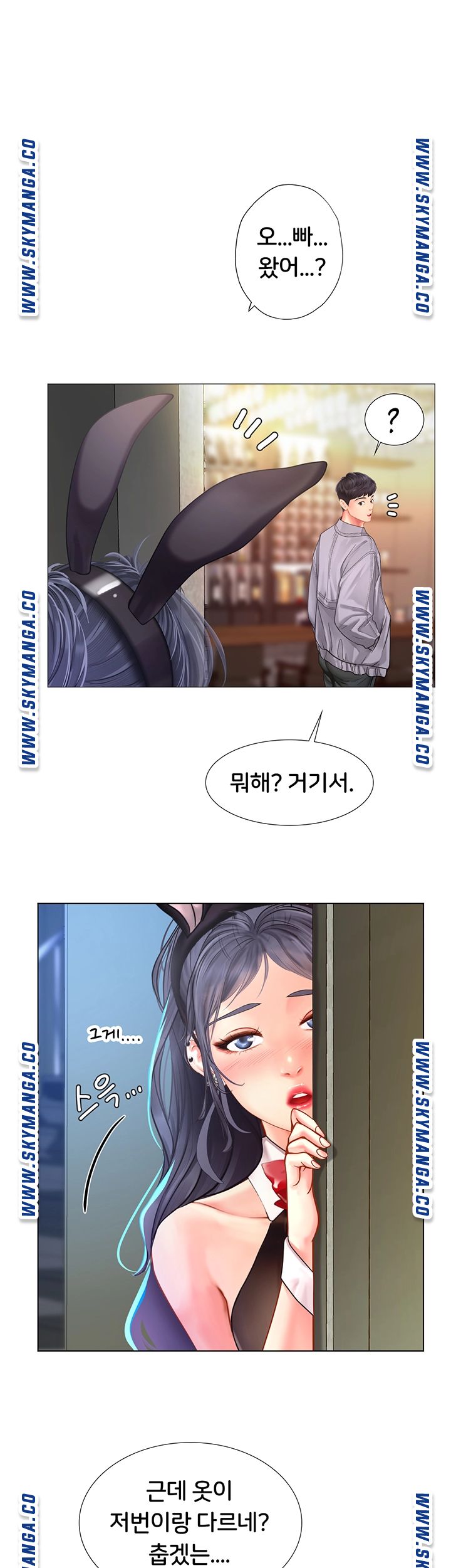 Should I Study at Noryangjin? Raw Chapter 62 Page 2