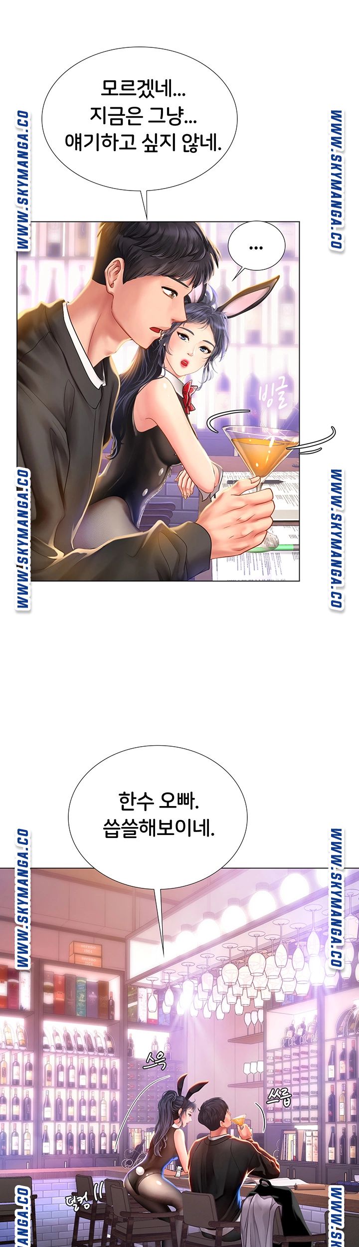 Should I Study at Noryangjin? Raw Chapter 62 Page 20