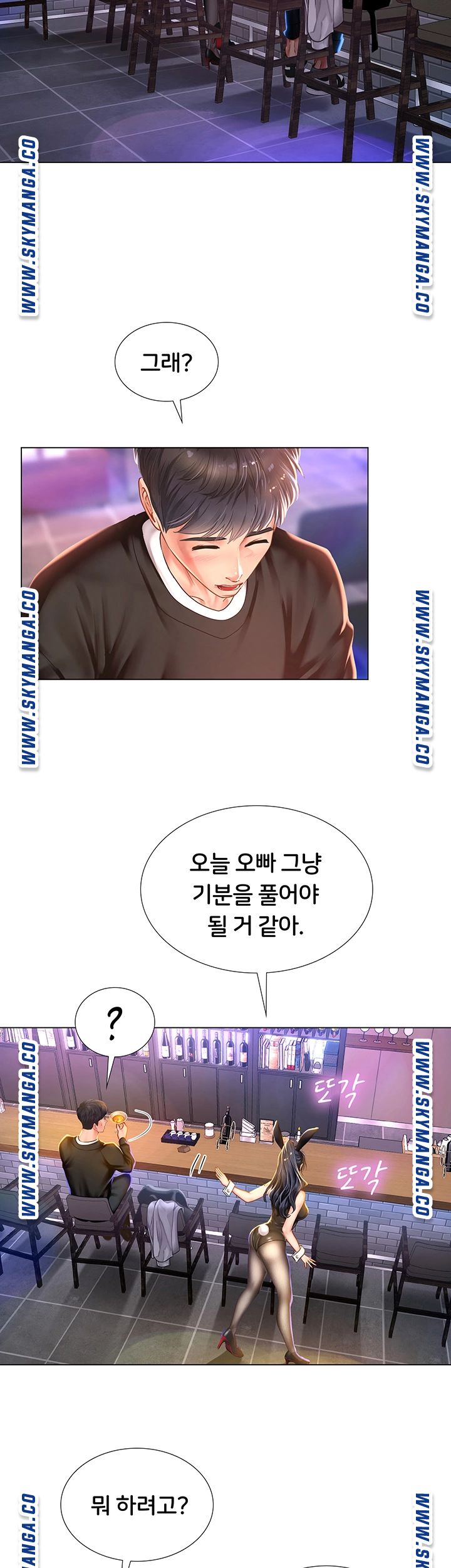 Should I Study at Noryangjin? Raw Chapter 62 Page 21