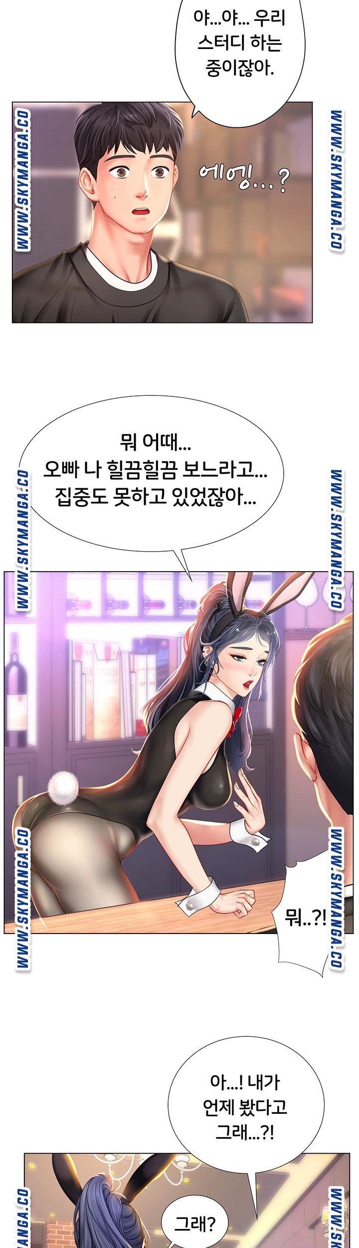 Should I Study at Noryangjin? Raw Chapter 62 Page 25