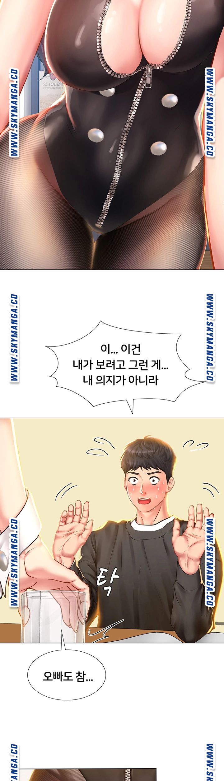 Should I Study at Noryangjin? Raw Chapter 62 Page 27